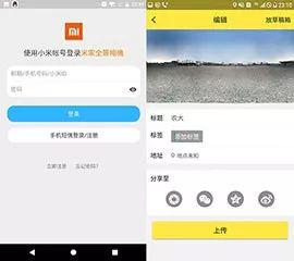360度全景类App（百度圈图、全景相机、360全景照片等）