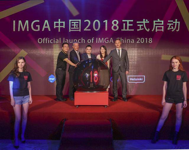 IMGA中国2018重磅启动 增设“最佳VR体验奖”，指定HTC VIVE FOCUS为官方唯一VR平台