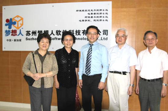 时任中国驻新加坡全权大使张小康等领导参观梦想人科技