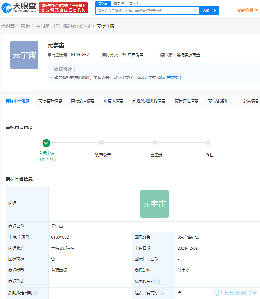 1640672790663一汽 (1).png